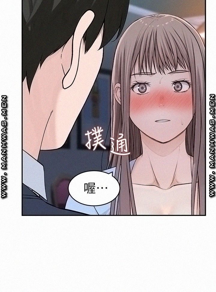 Between Us Raw Chapter 49 Page 25