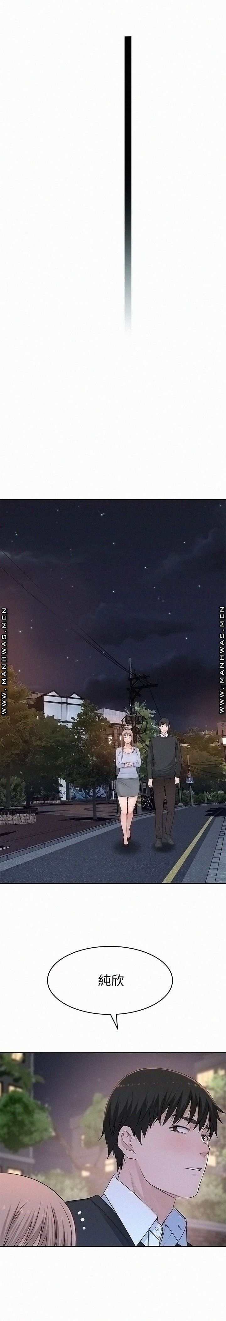 Between Us Raw Chapter 49 Page 27