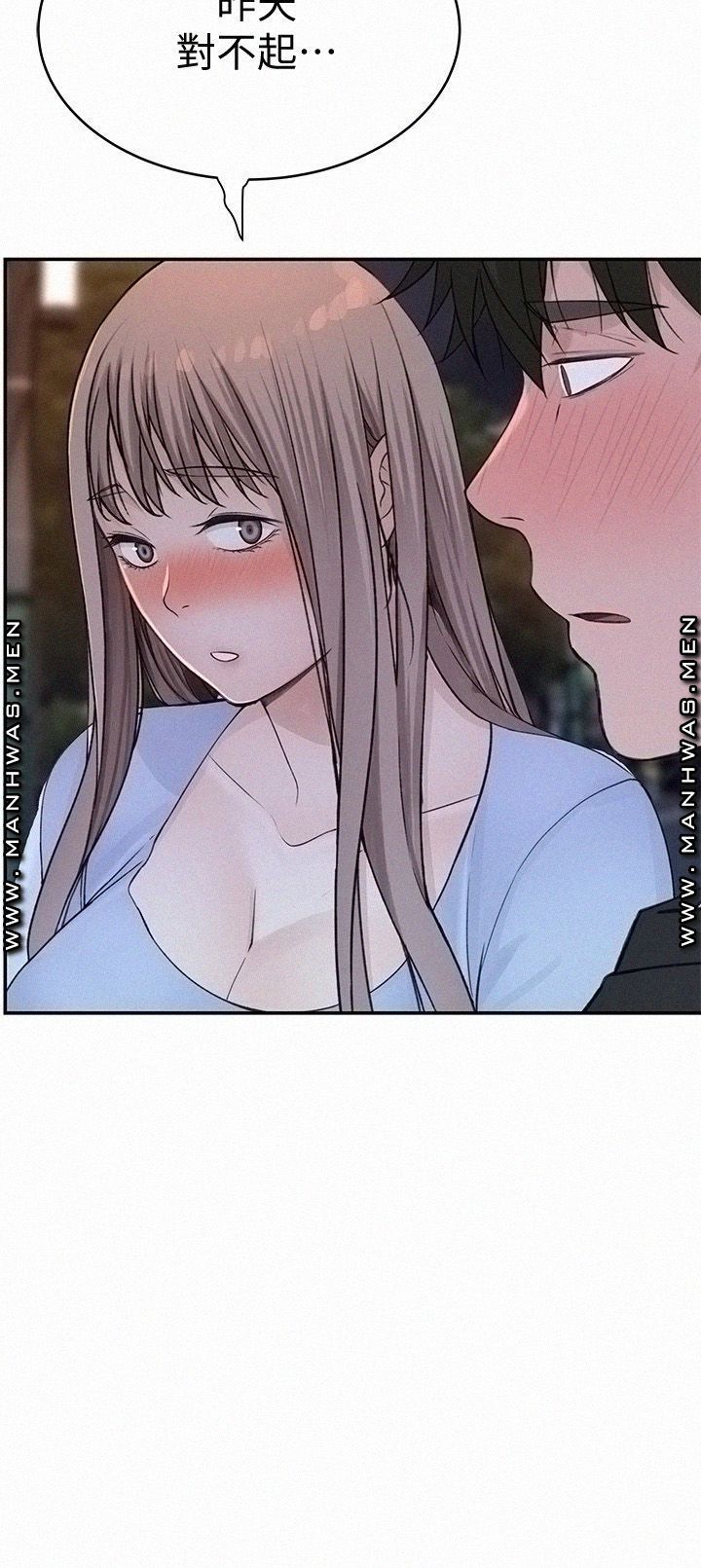 Between Us Raw Chapter 49 Page 30