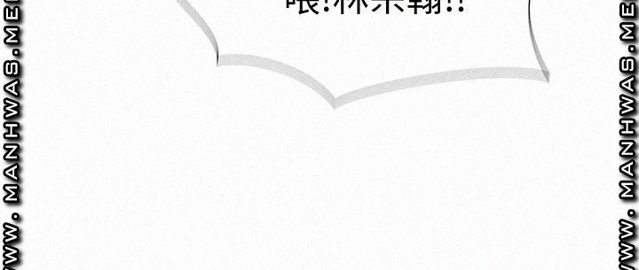 Between Us Raw Chapter 49 Page 32