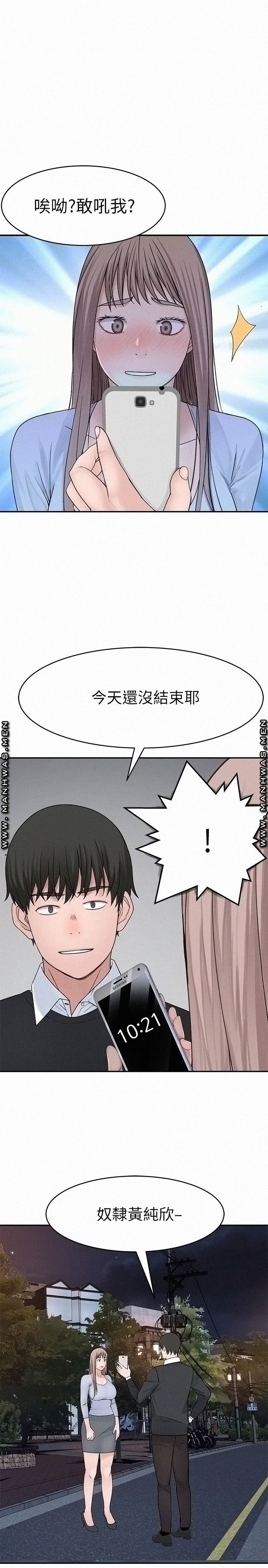 Between Us Raw Chapter 49 Page 33