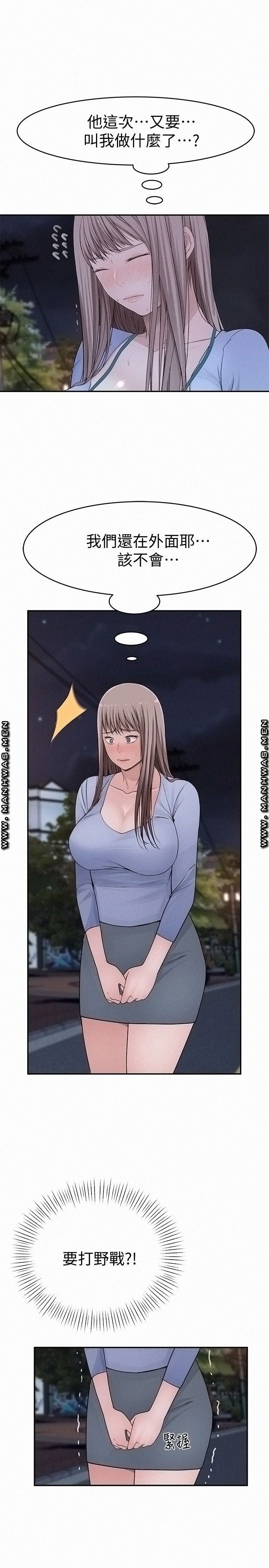 Between Us Raw Chapter 49 Page 34