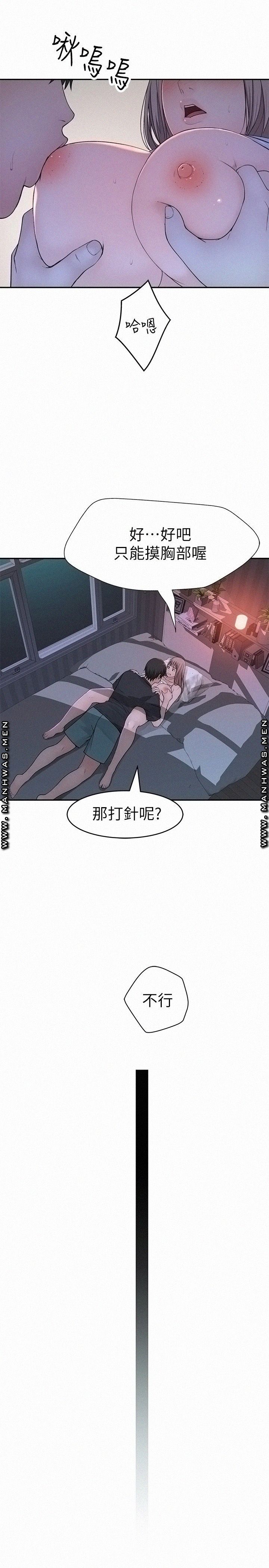 Between Us Raw Chapter 50 Page 14