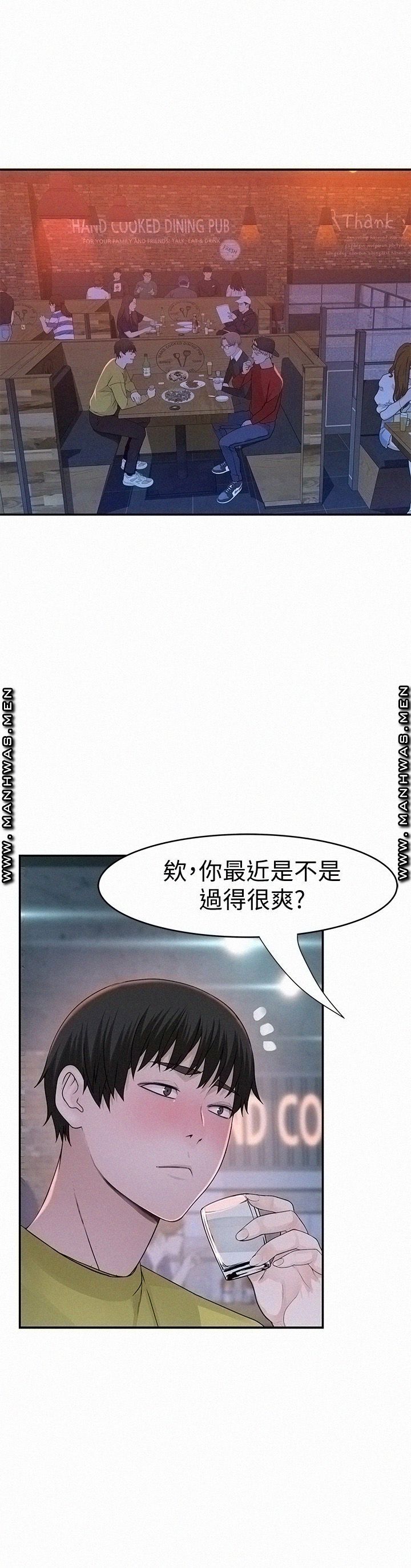 Between Us Raw Chapter 50 Page 15