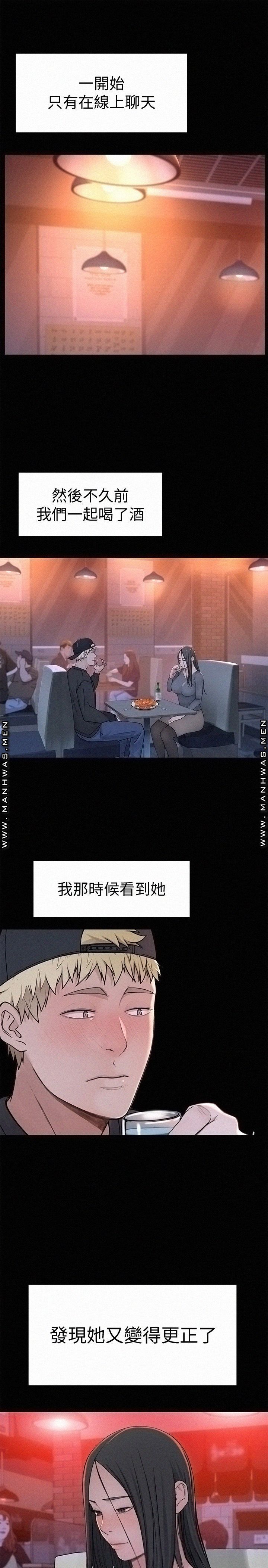 Between Us Raw Chapter 50 Page 21
