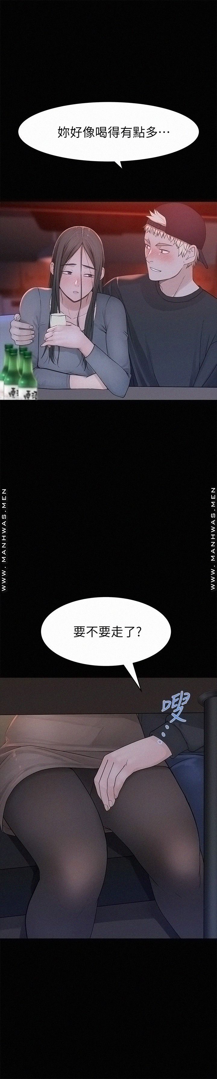 Between Us Raw Chapter 50 Page 25