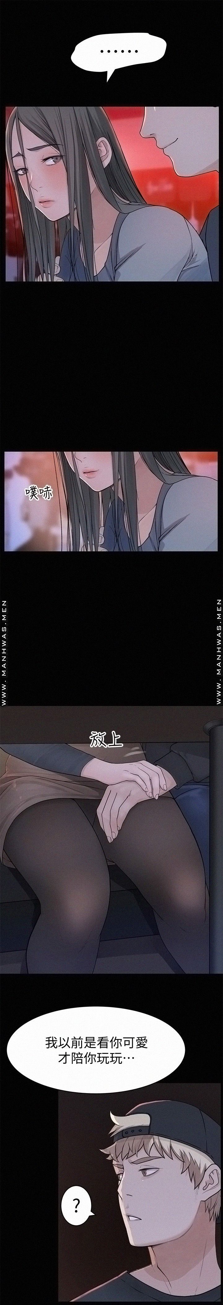 Between Us Raw Chapter 50 Page 26