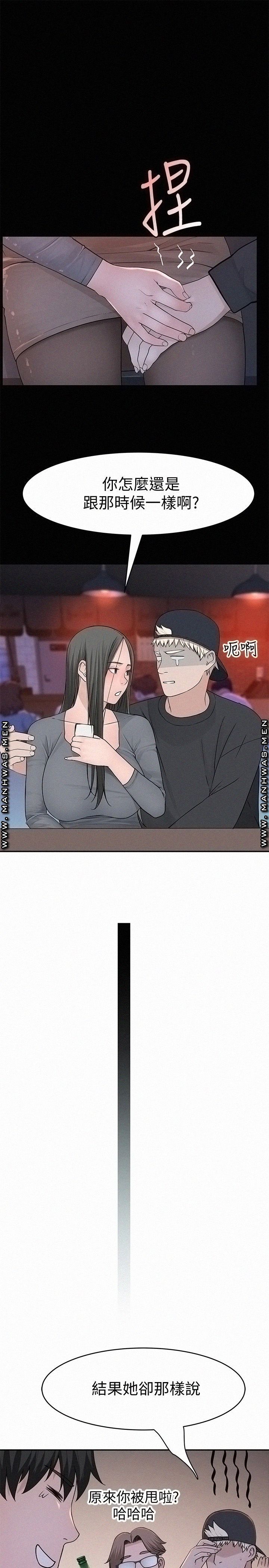 Between Us Raw Chapter 50 Page 27