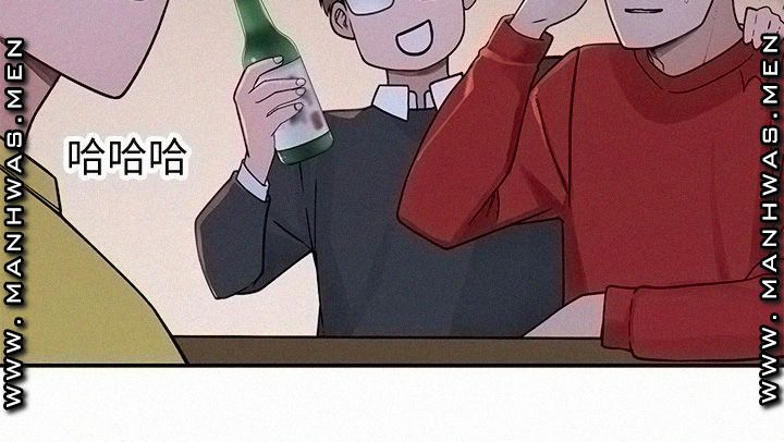 Between Us Raw Chapter 50 Page 28