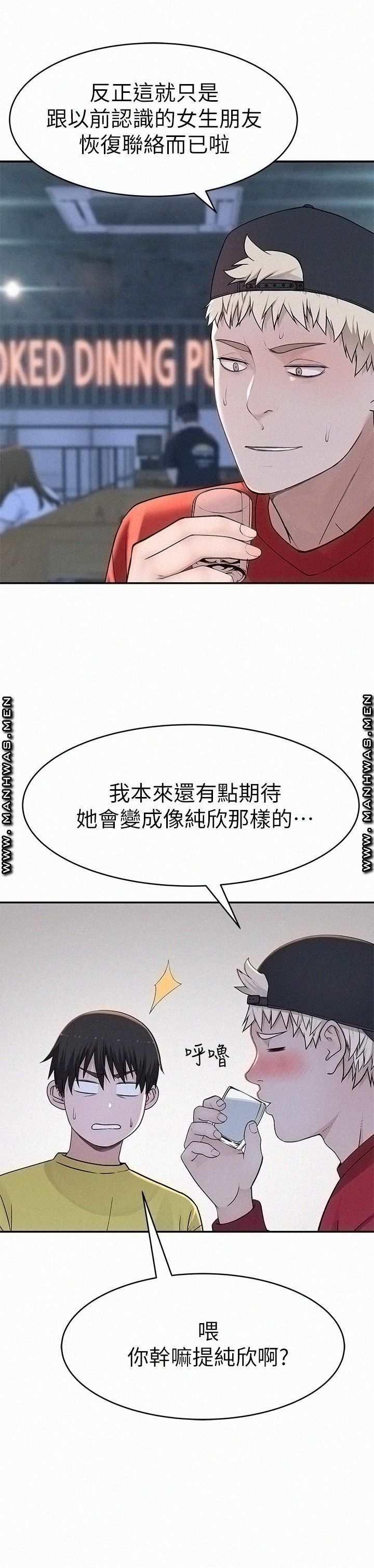 Between Us Raw Chapter 50 Page 30