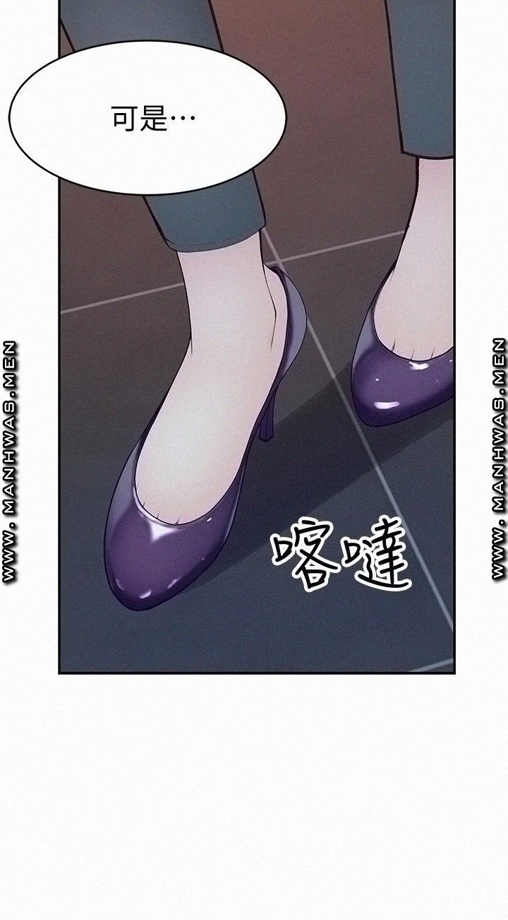 Between Us Raw Chapter 50 Page 33