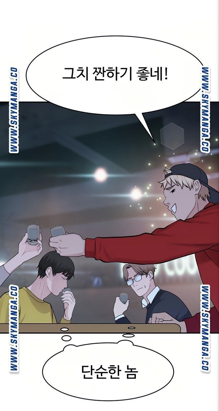 Between Us Raw Chapter 51 Page 18