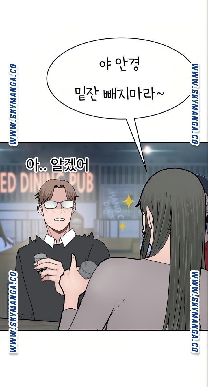 Between Us Raw Chapter 51 Page 21