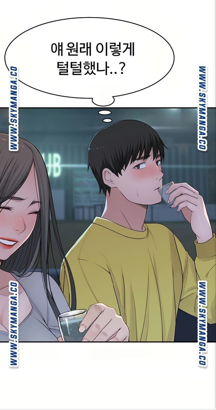Between Us Raw Chapter 51 Page 23