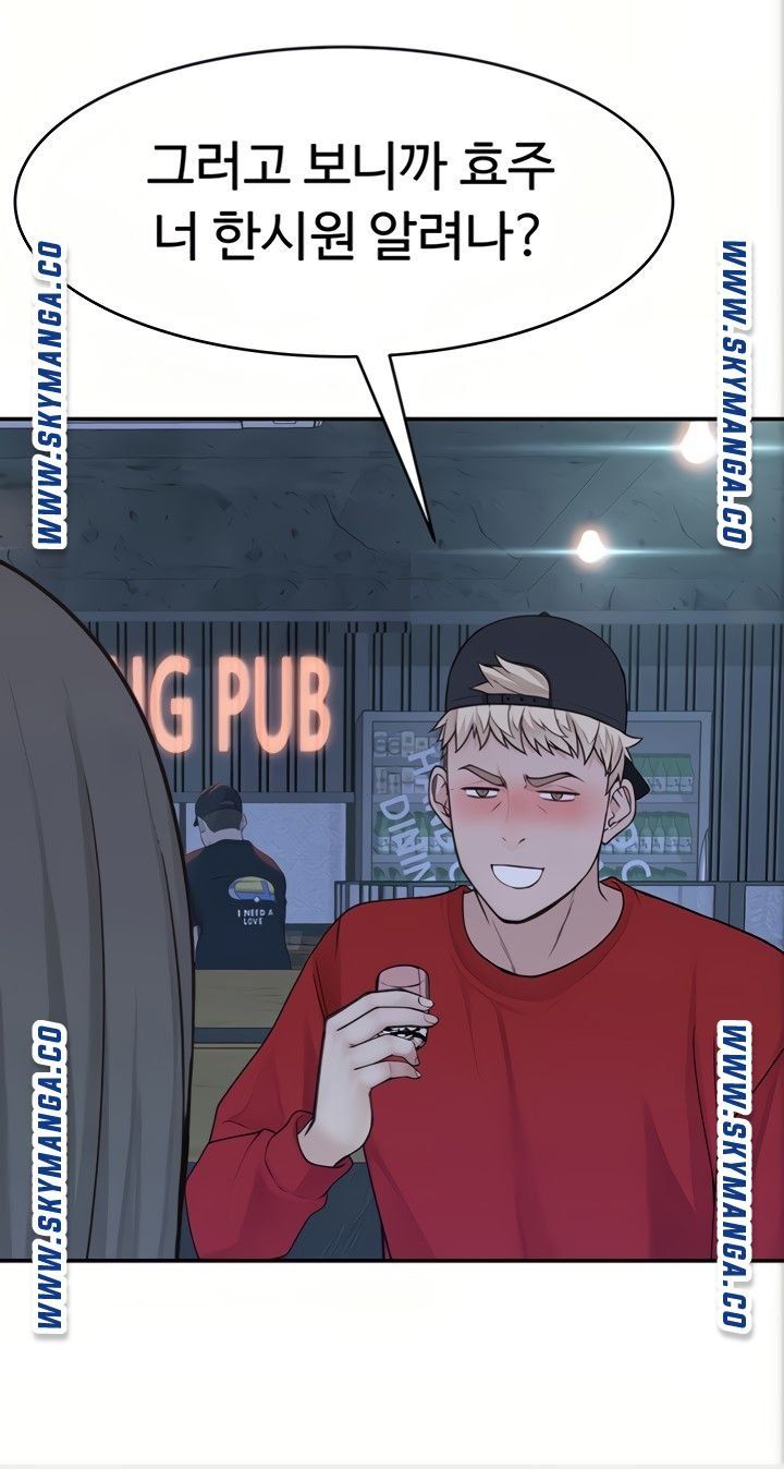 Between Us Raw Chapter 51 Page 24