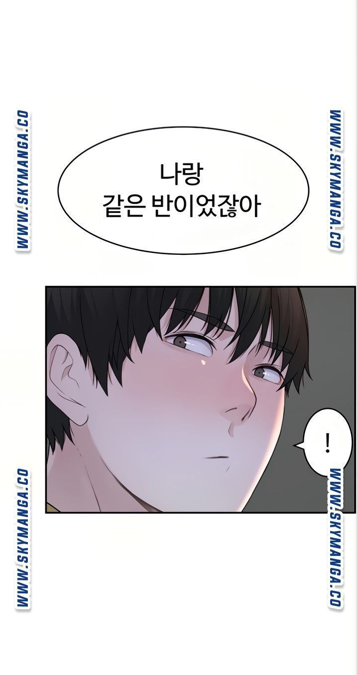 Between Us Raw Chapter 51 Page 27