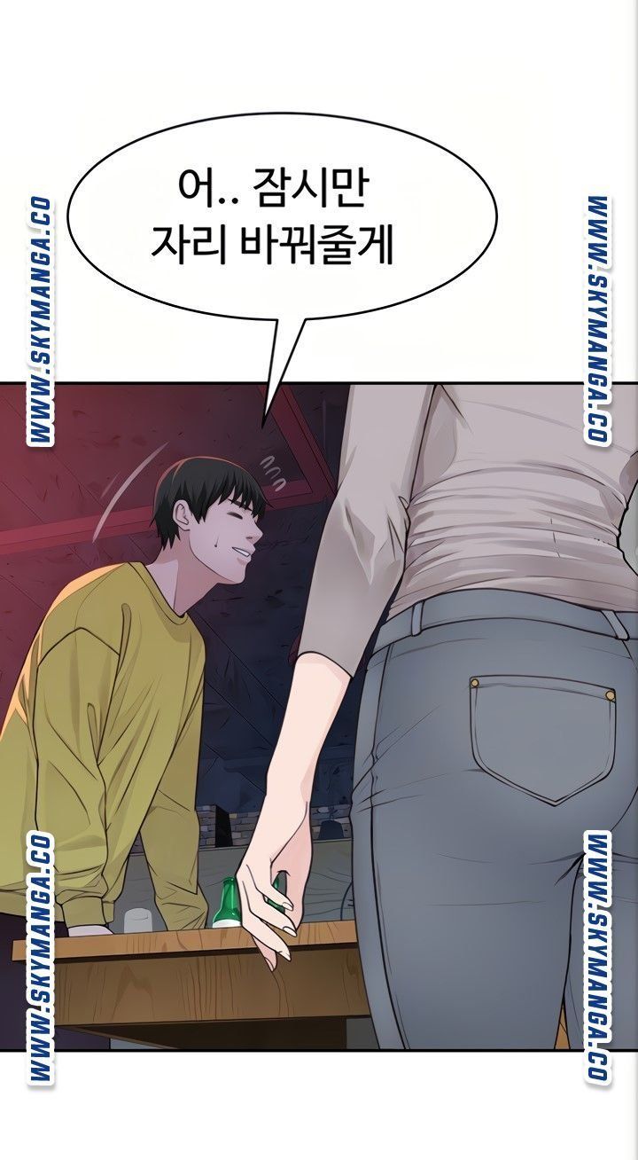 Between Us Raw Chapter 51 Page 32