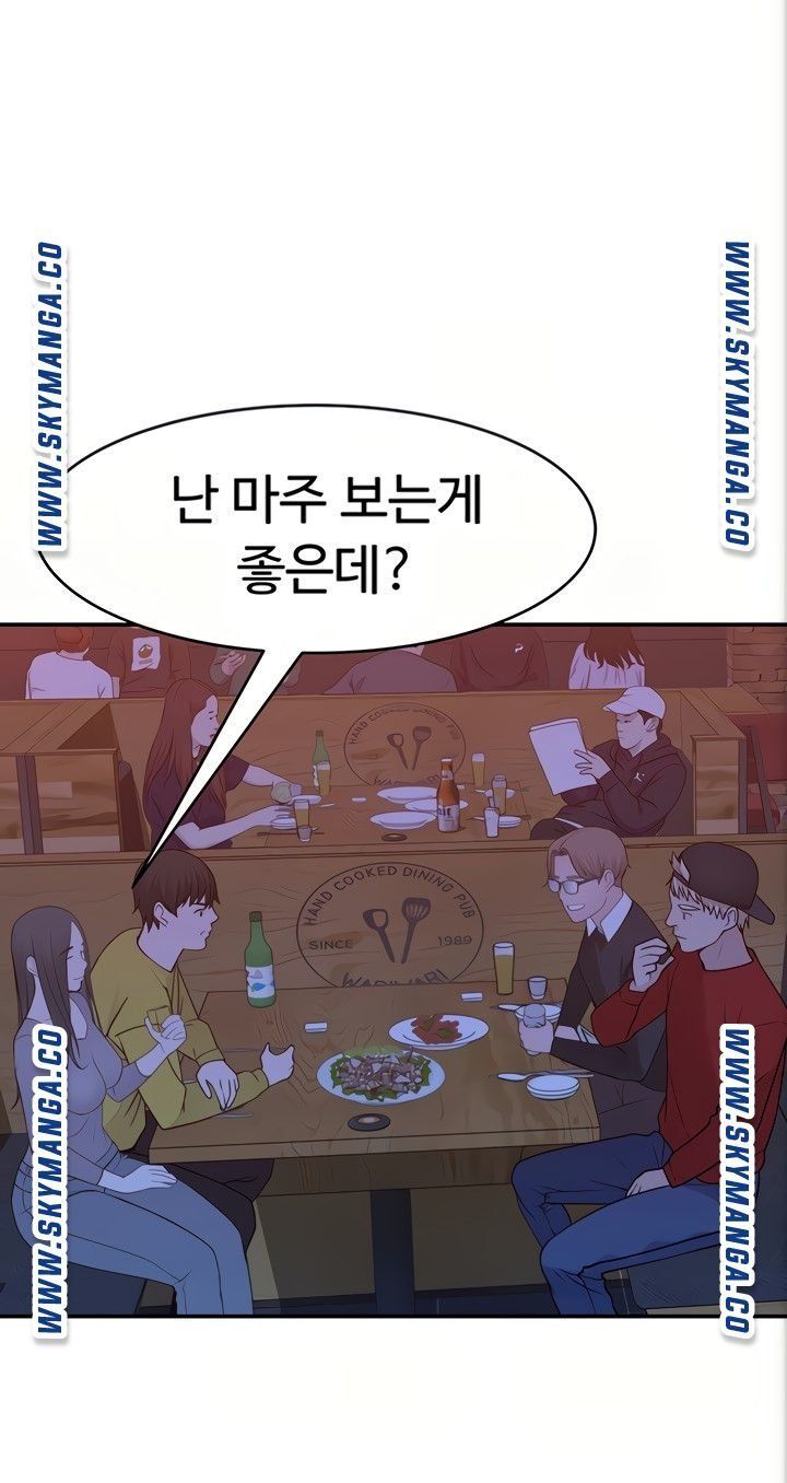 Between Us Raw Chapter 51 Page 40