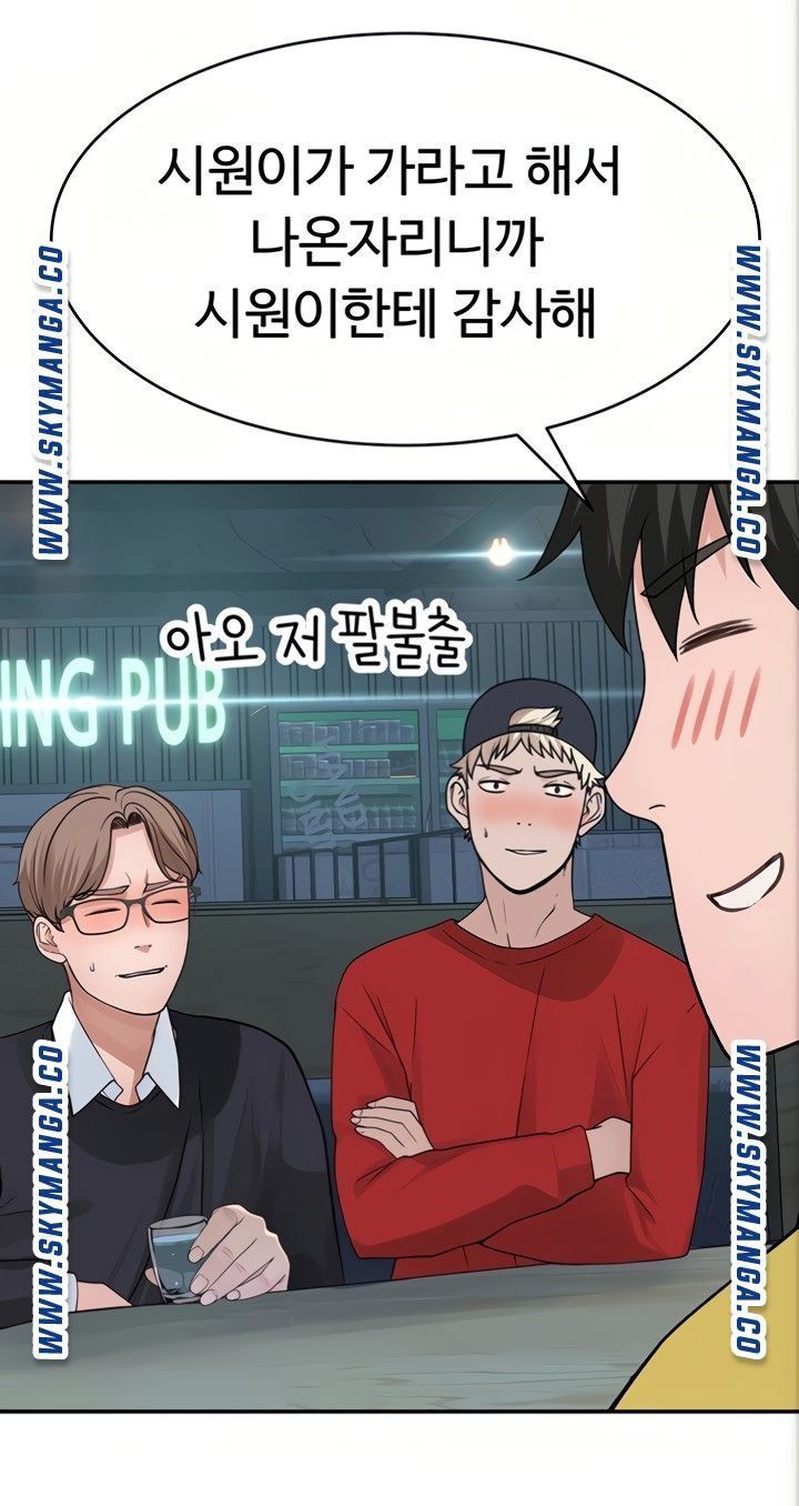 Between Us Raw Chapter 51 Page 53