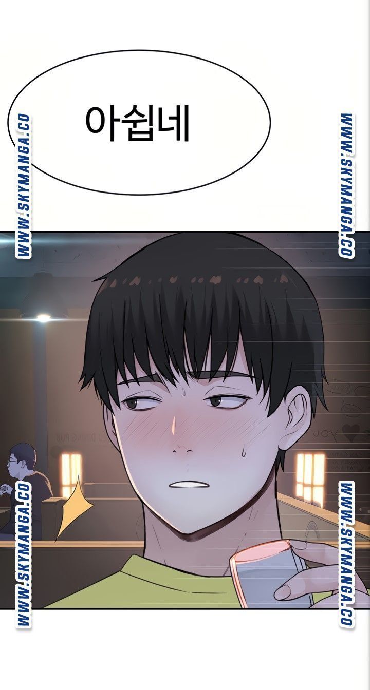 Between Us Raw Chapter 51 Page 55
