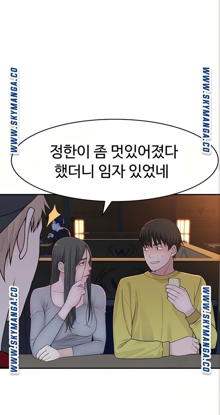 Between Us Raw Chapter 51 Page 56