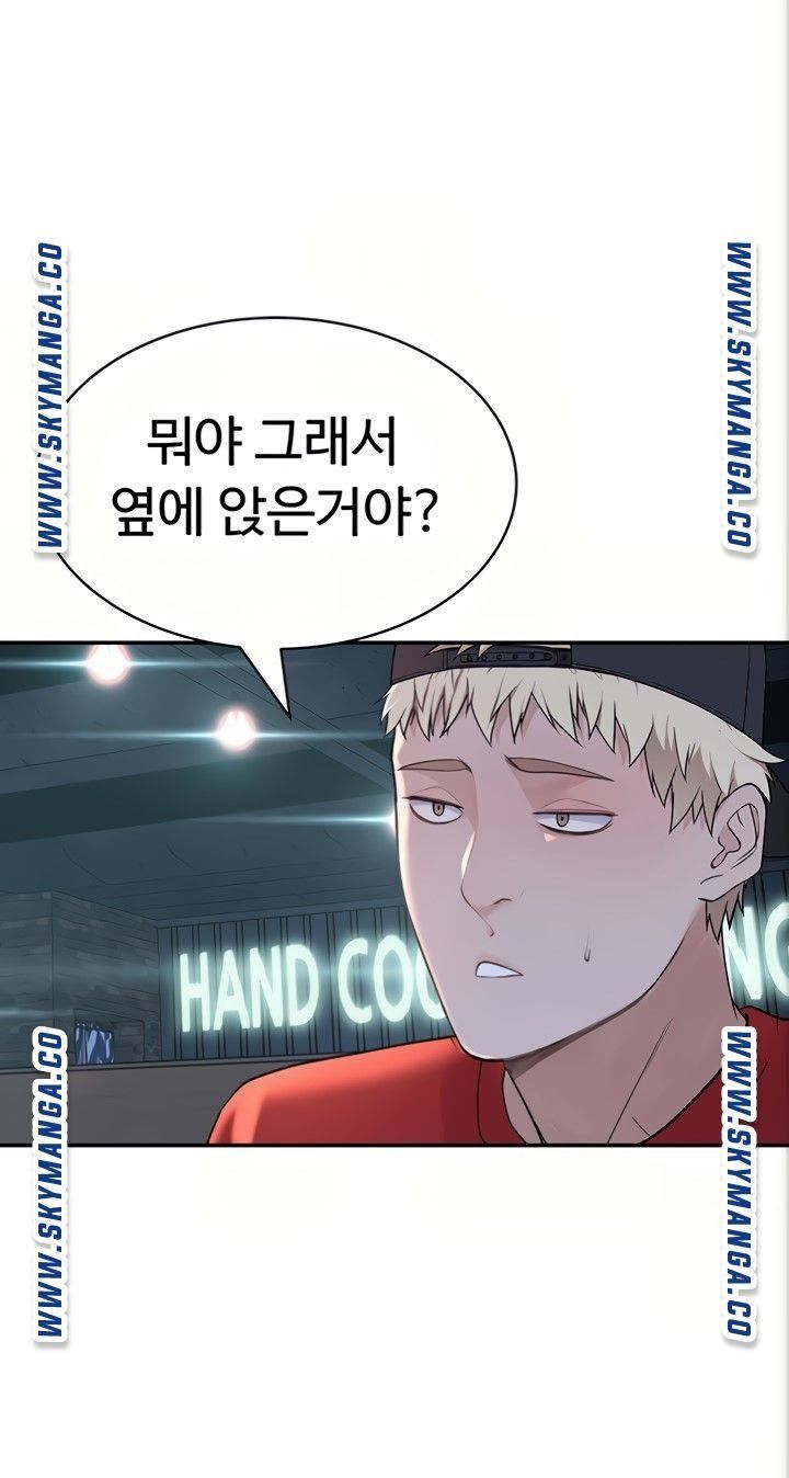 Between Us Raw Chapter 51 Page 57