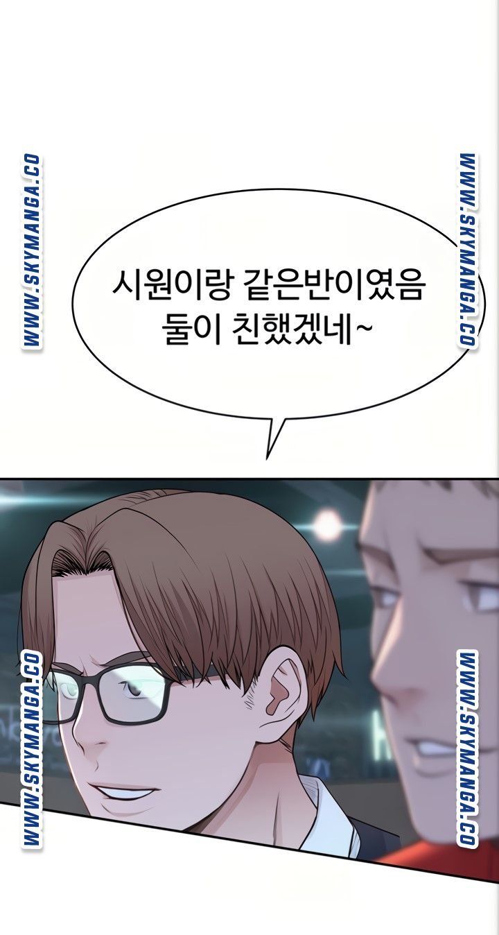 Between Us Raw Chapter 51 Page 59