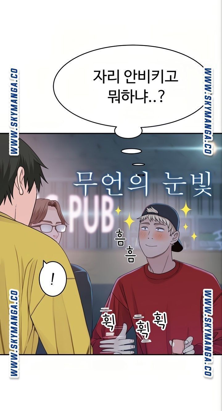 Between Us Raw Chapter 51 Page 6