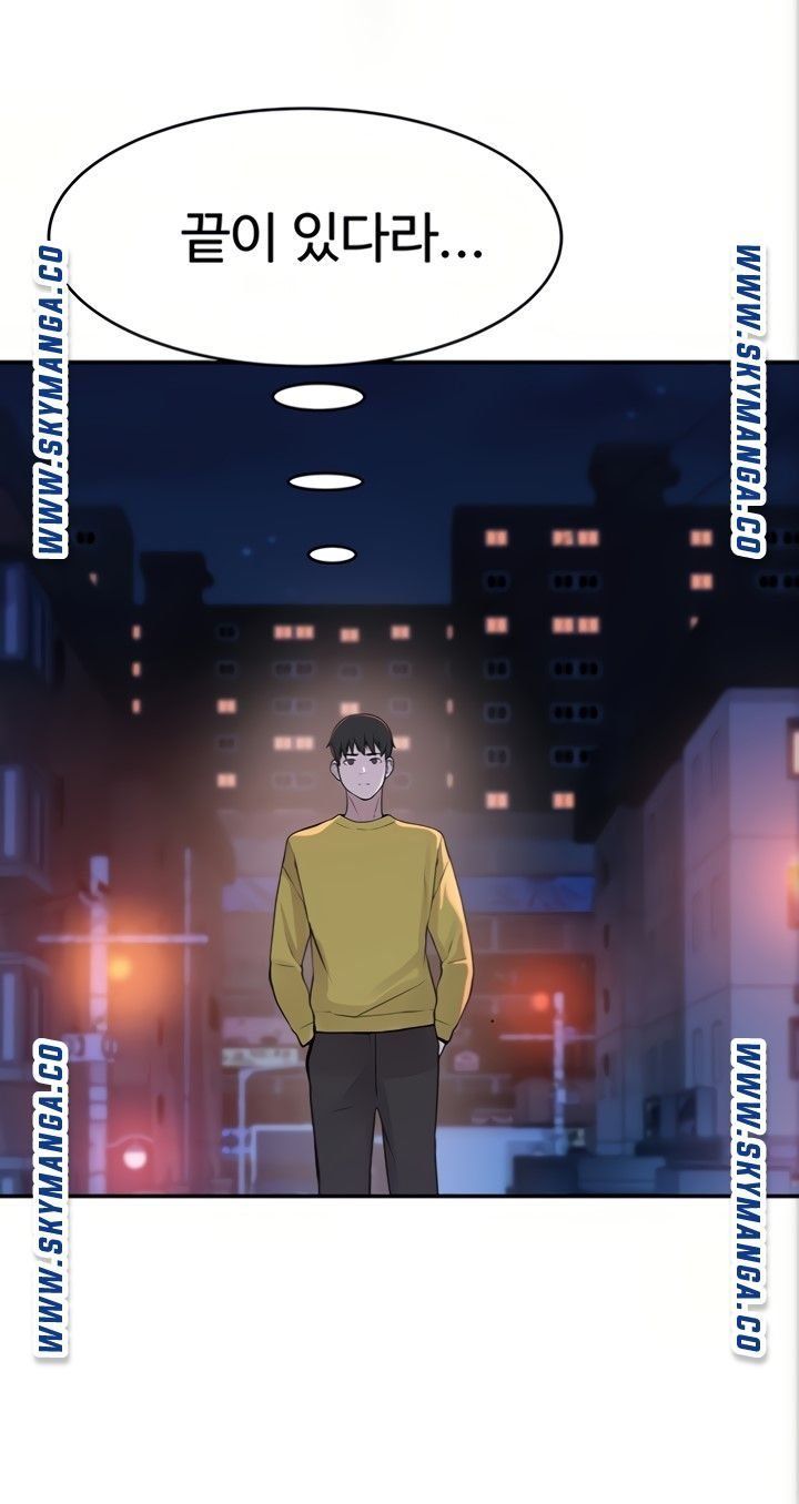 Between Us Raw Chapter 51 Page 61