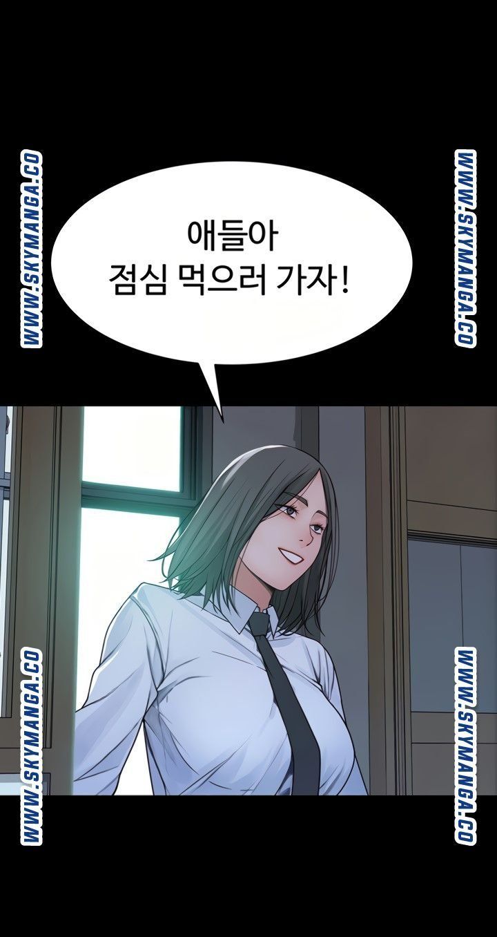Between Us Raw Chapter 51 Page 62