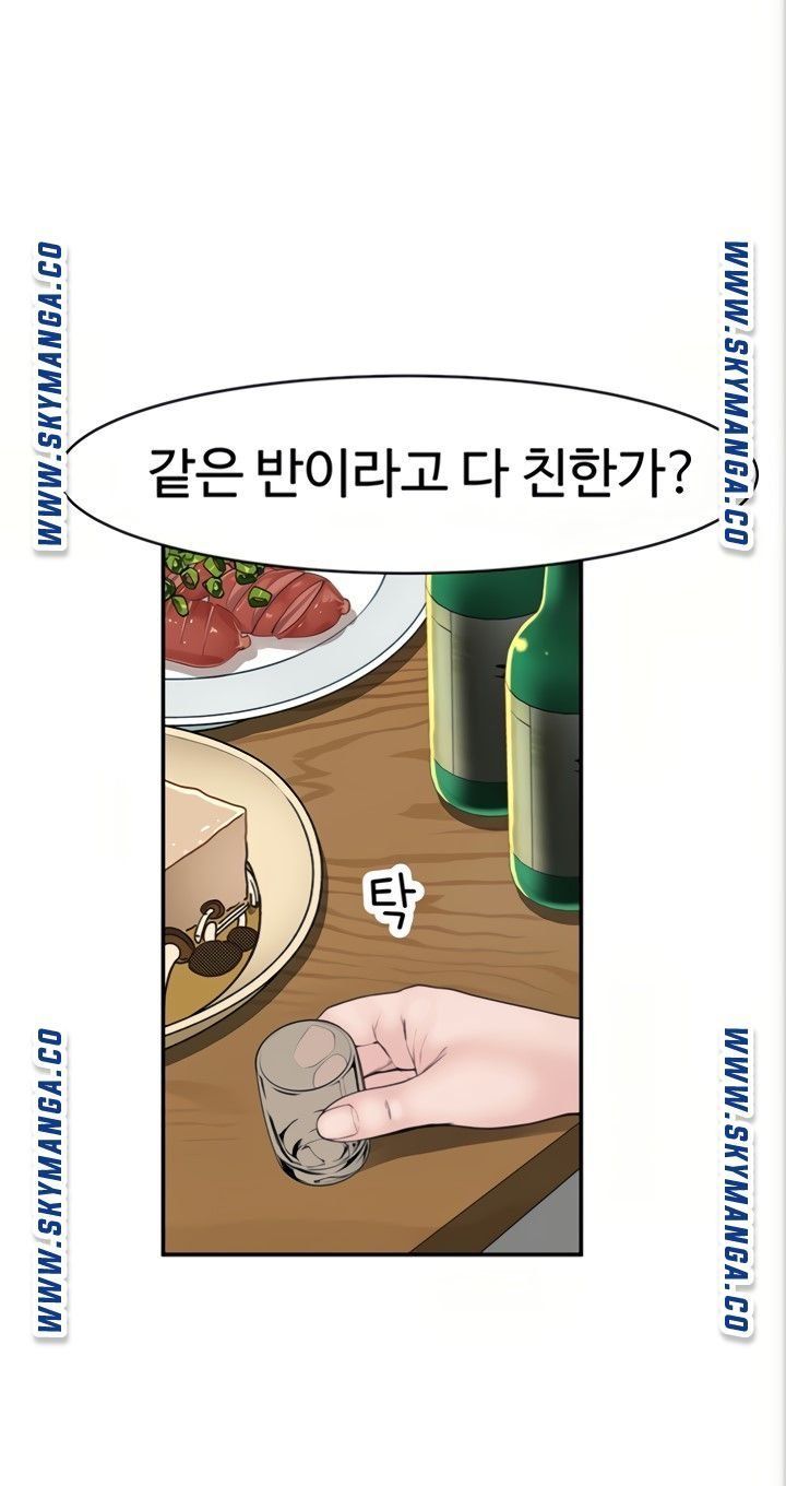 Between Us Raw Chapter 51 Page 73