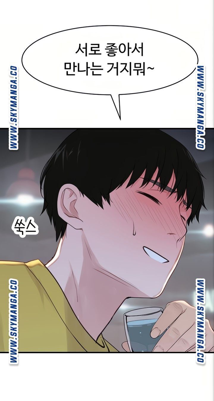 Between Us Raw Chapter 51 Page 75