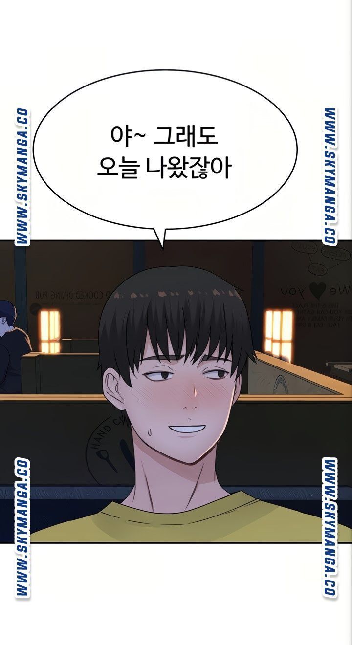 Between Us Raw Chapter 51 Page 77