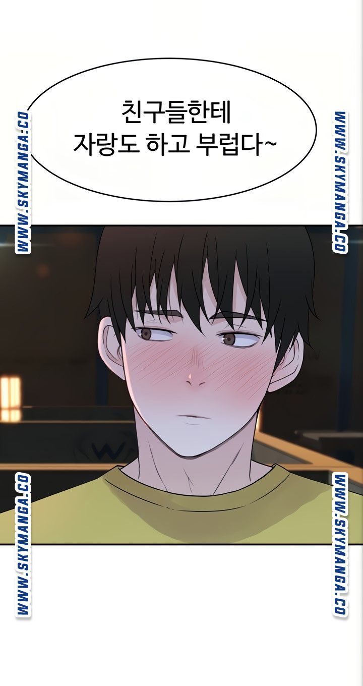 Between Us Raw Chapter 51 Page 80