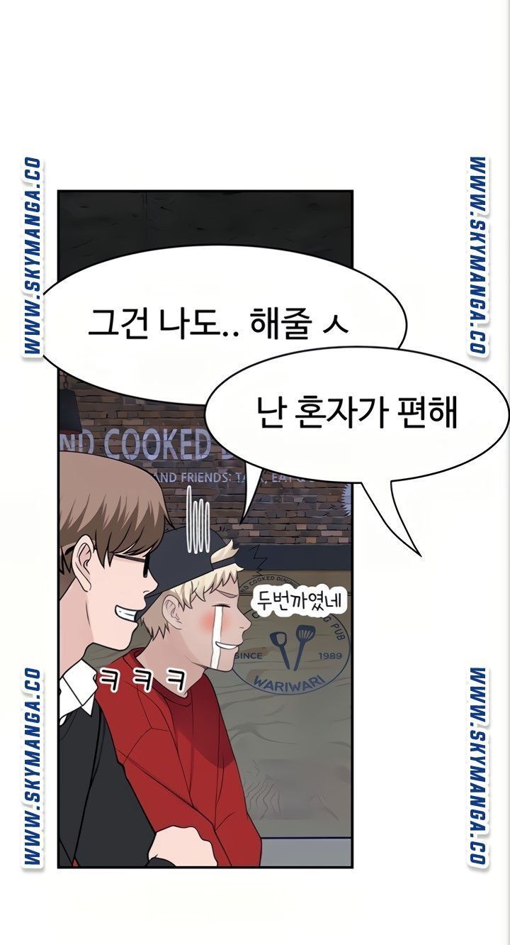Between Us Raw Chapter 51 Page 81