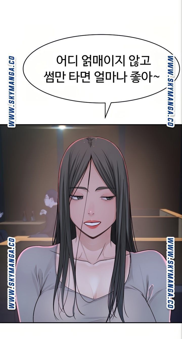 Between Us Raw Chapter 51 Page 82