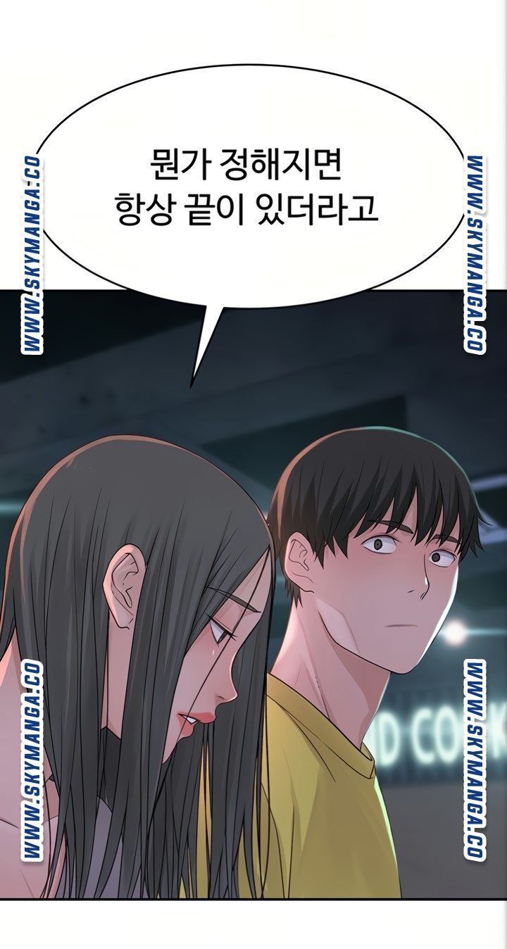 Between Us Raw Chapter 51 Page 83