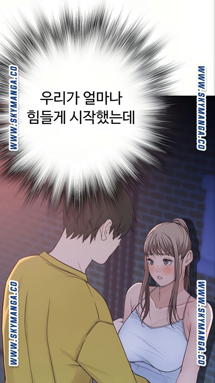 Between Us Raw Chapter 51 Page 92