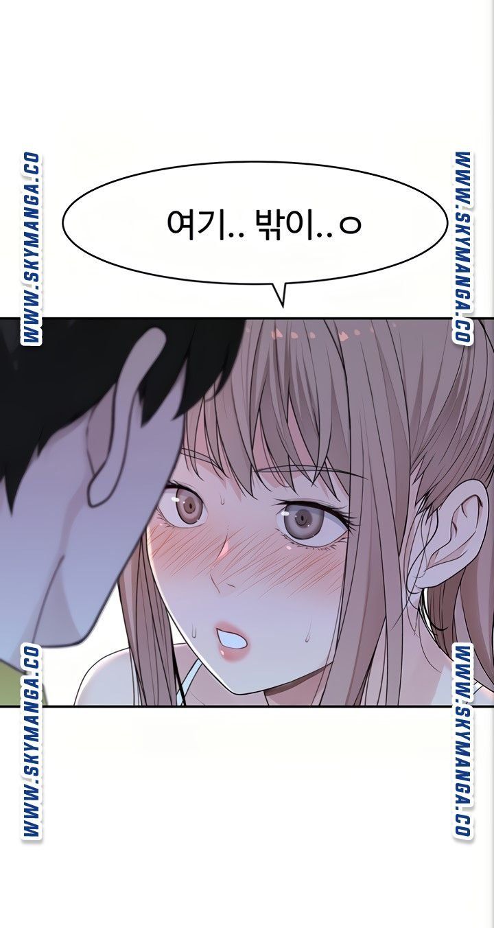 Between Us Raw Chapter 51 Page 95