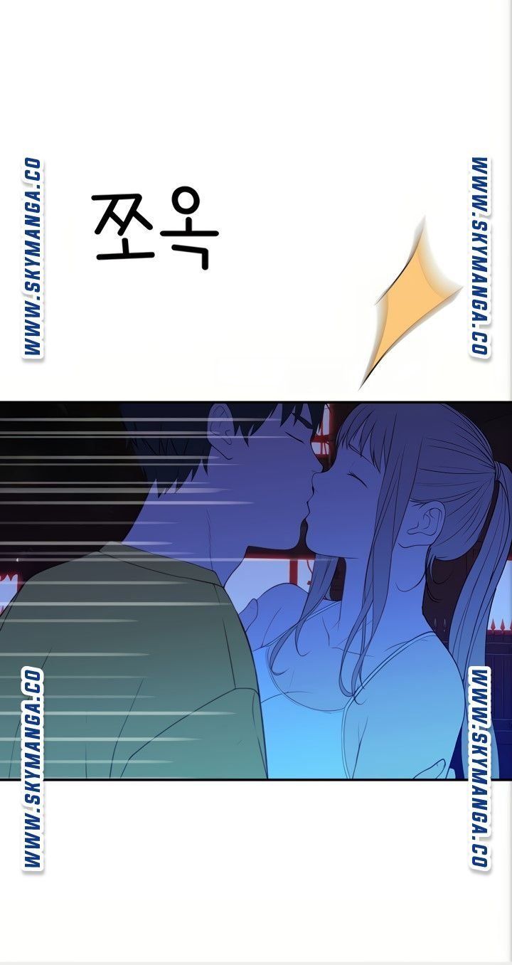 Between Us Raw Chapter 51 Page 96