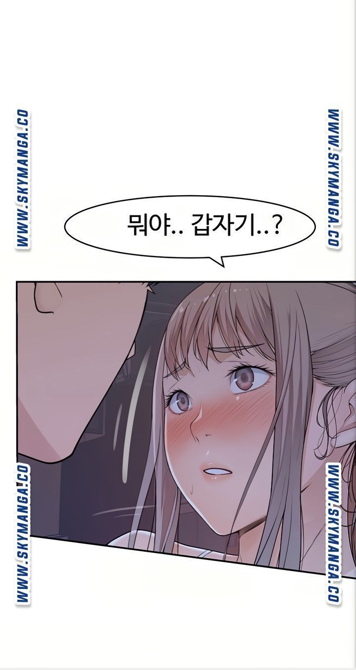 Between Us Raw Chapter 51 Page 97