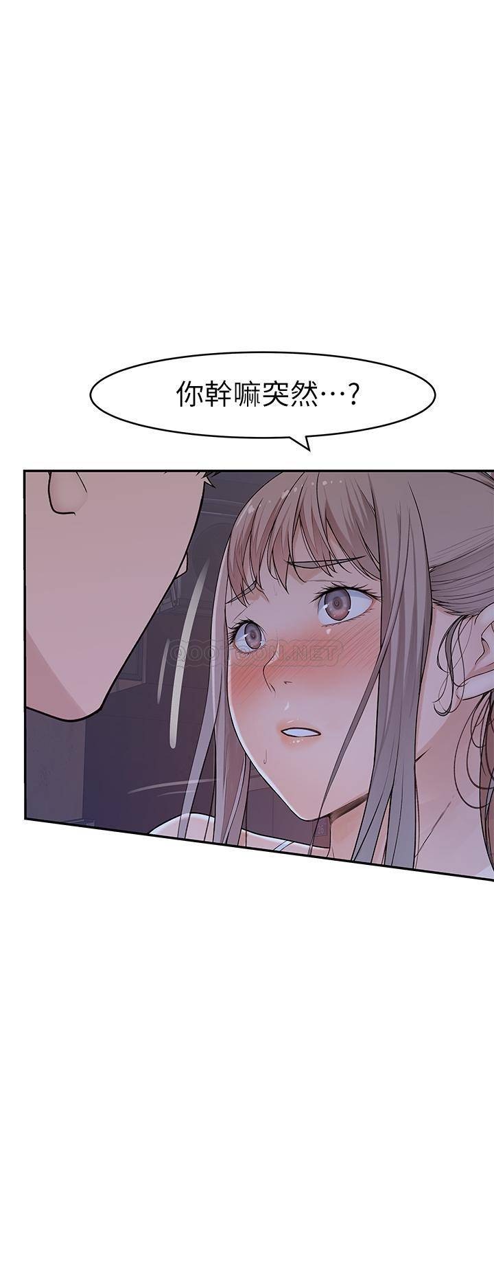 Between Us Raw Chapter 52 Page 1