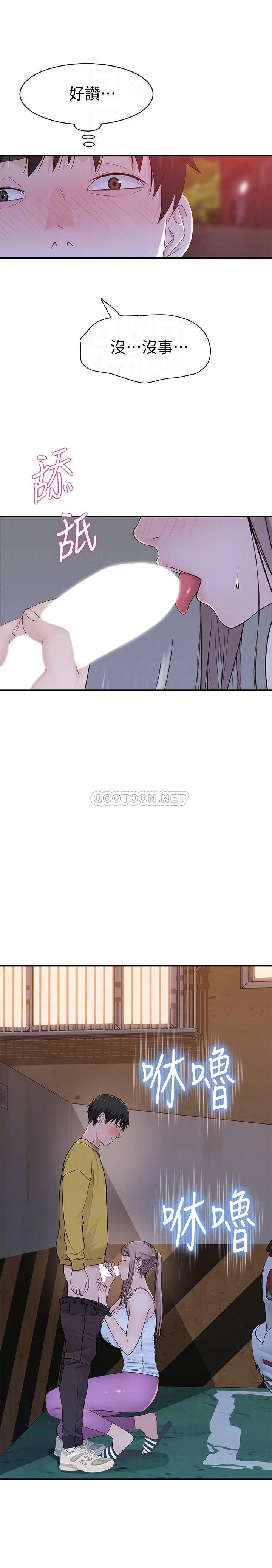 Between Us Raw Chapter 52 Page 10