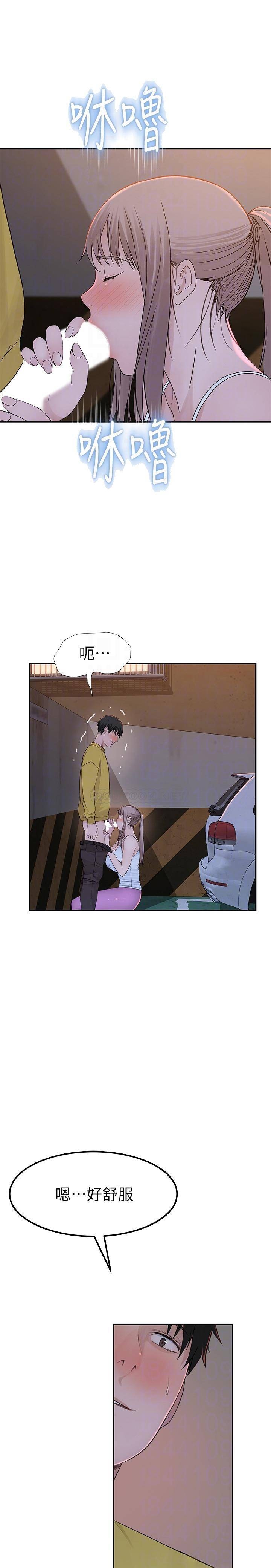 Between Us Raw Chapter 52 Page 11