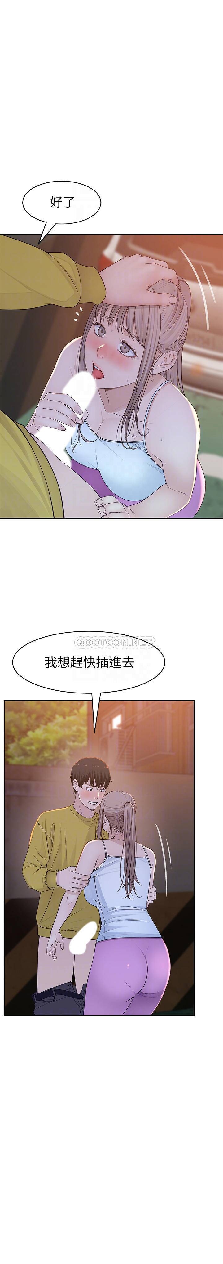 Between Us Raw Chapter 52 Page 12