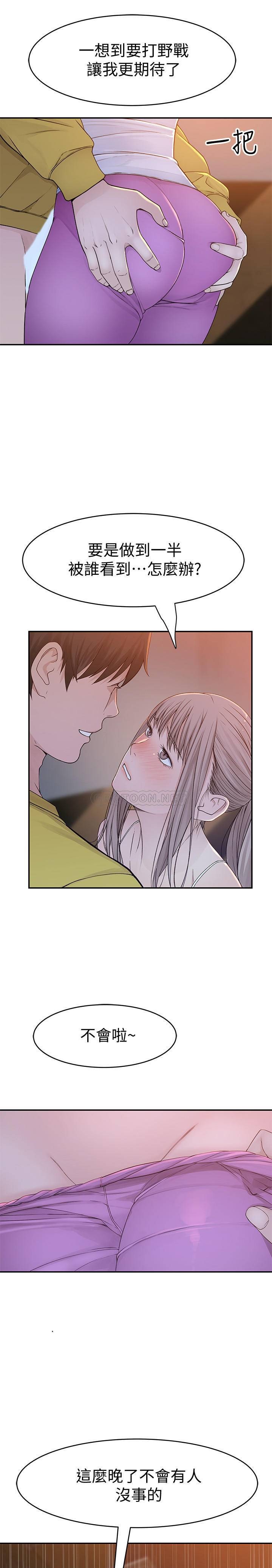 Between Us Raw Chapter 52 Page 13