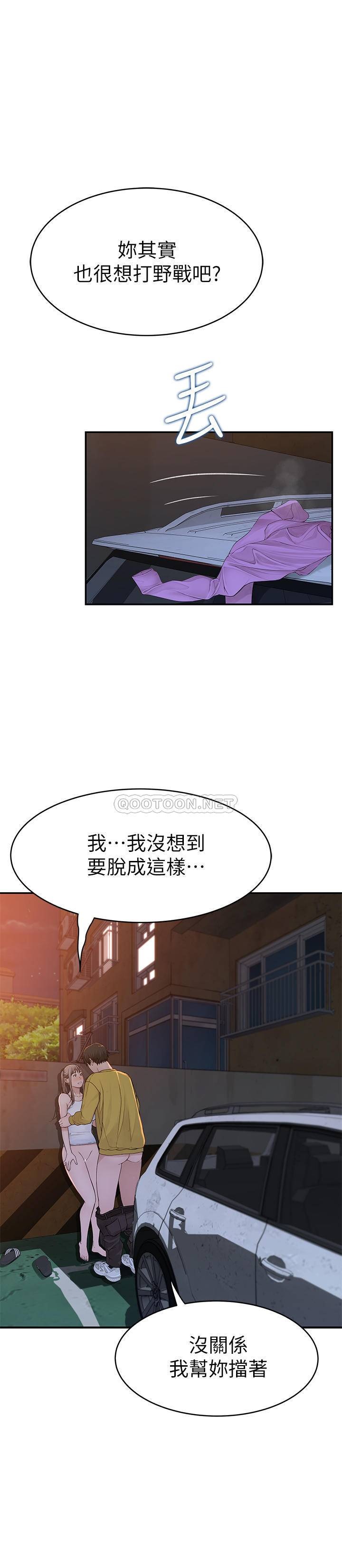 Between Us Raw Chapter 52 Page 15