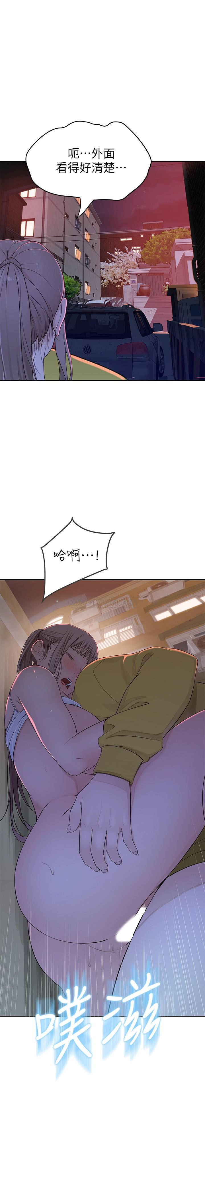 Between Us Raw Chapter 52 Page 18