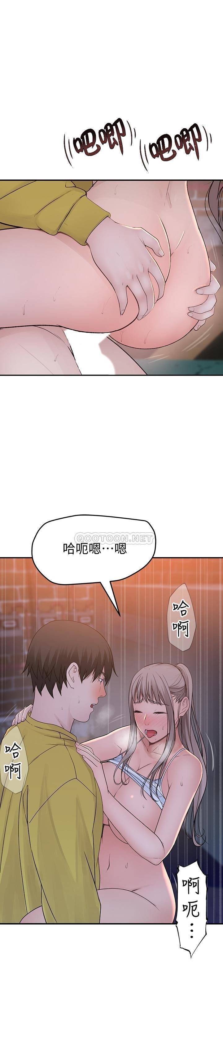 Between Us Raw Chapter 52 Page 21