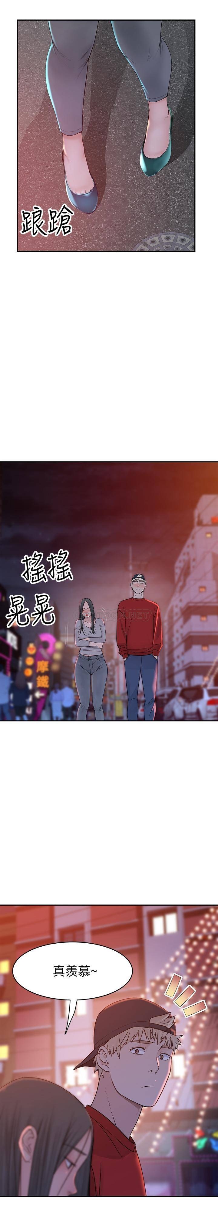 Between Us Raw Chapter 52 Page 23